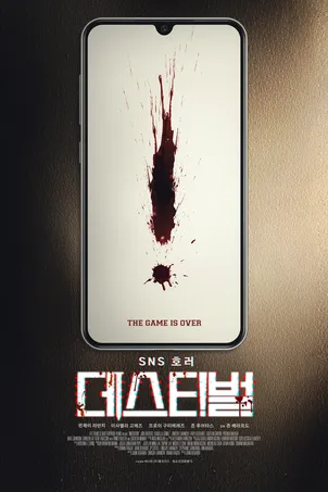 Крик. Кровавое посвящение